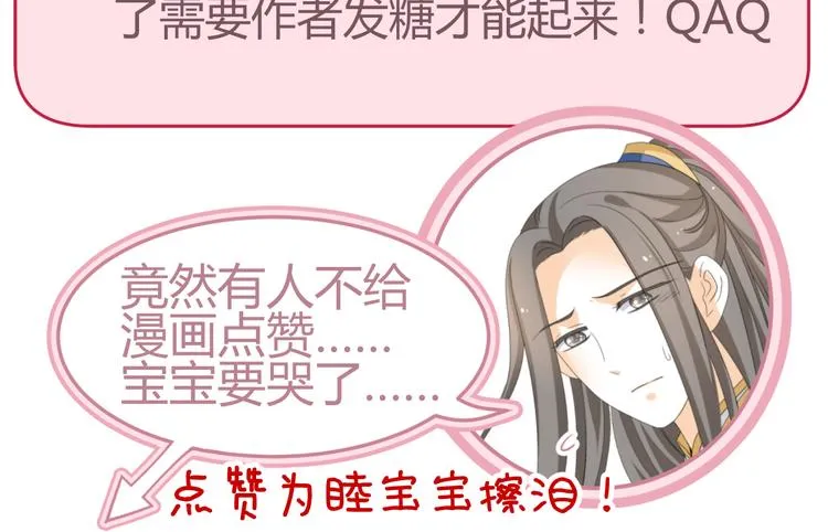 第21话 做我女朋友吧 第55页