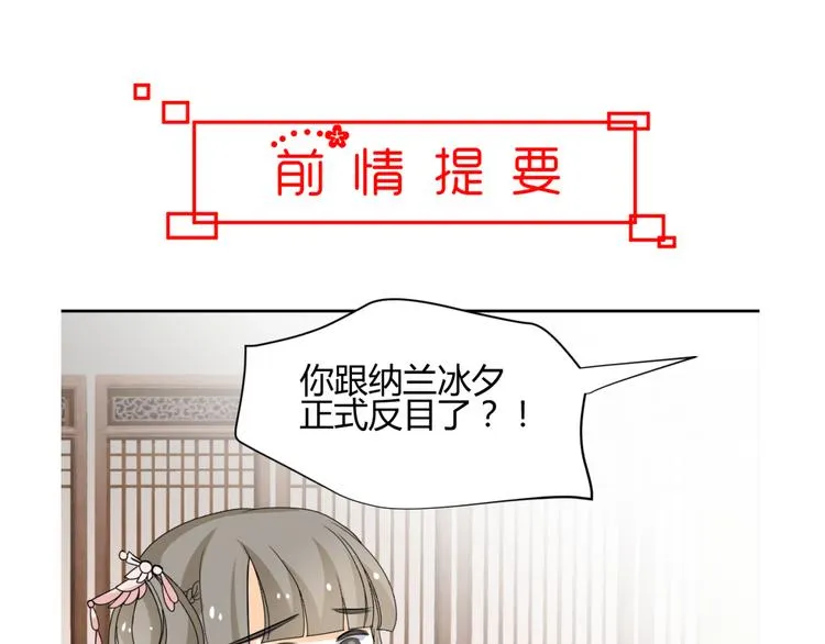 第20话 你爱的是我还是她？ 第4页