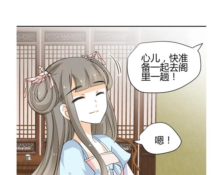 第20话 你爱的是我还是她？ 第7页