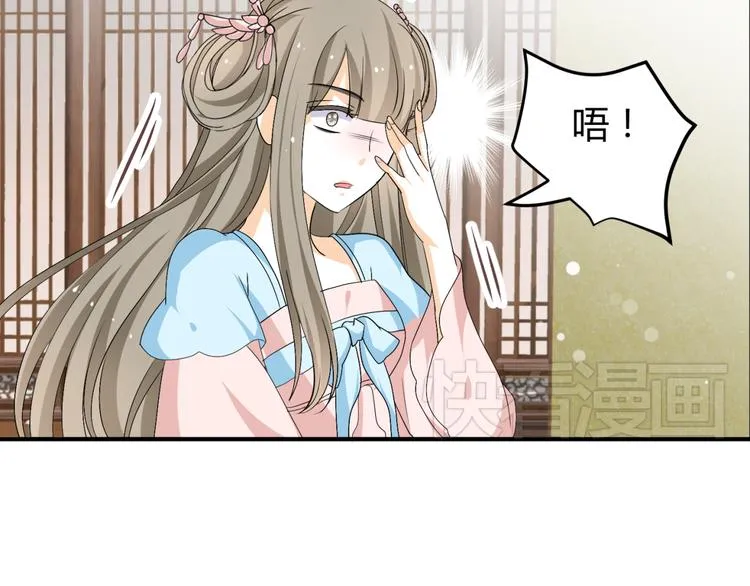 第20话 你爱的是我还是她？ 第9页