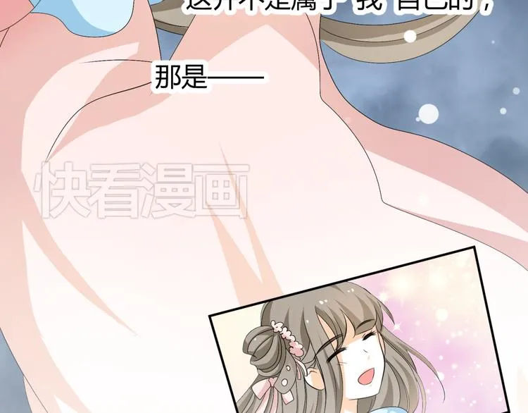第20话 你爱的是我还是她？ 第14页