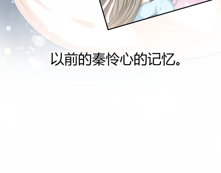 第20话 你爱的是我还是她？ 第15页
