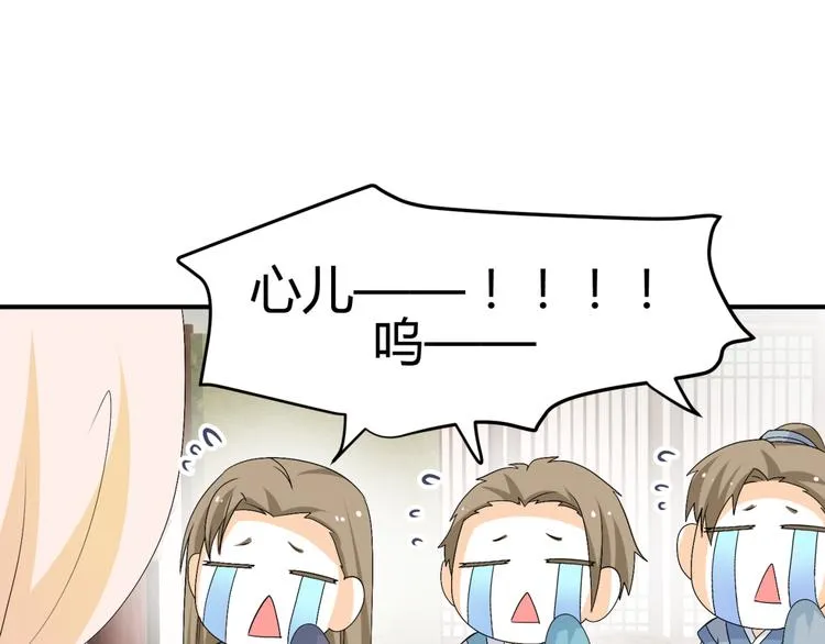第20话 你爱的是我还是她？ 第17页