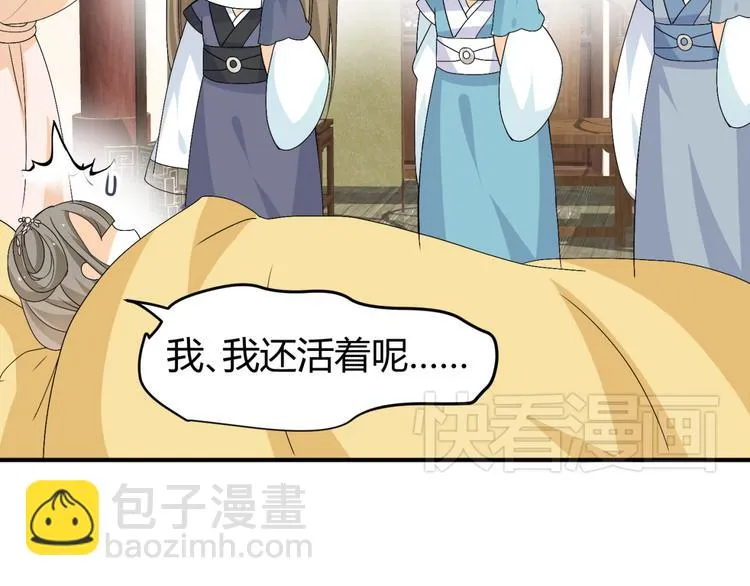 第20话 你爱的是我还是她？ 第18页