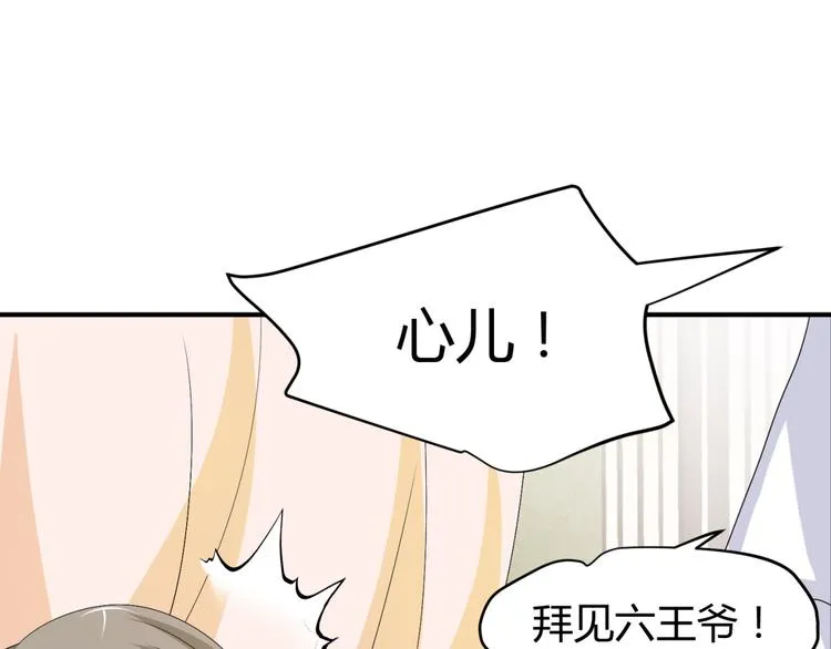 第20话 你爱的是我还是她？ 第19页
