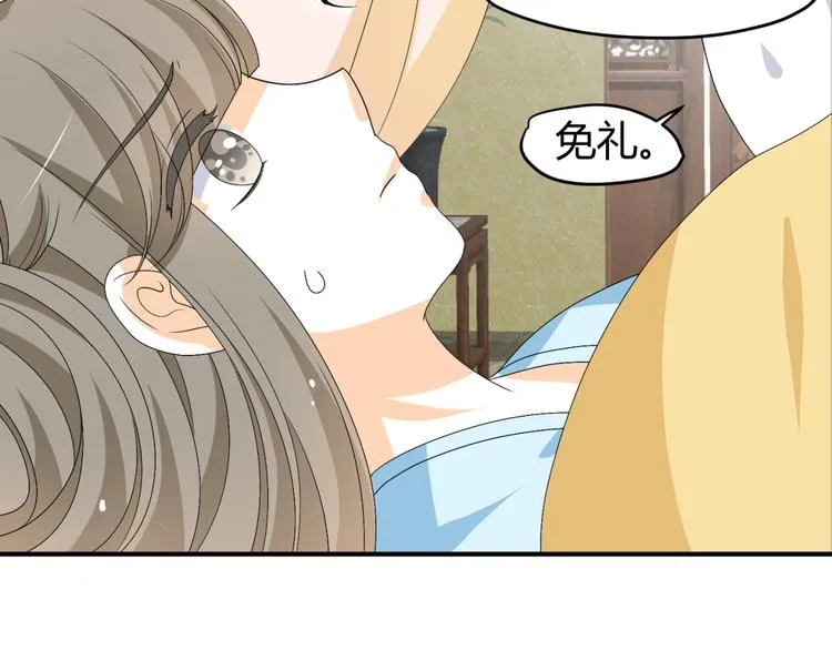 第20话 你爱的是我还是她？ 第20页