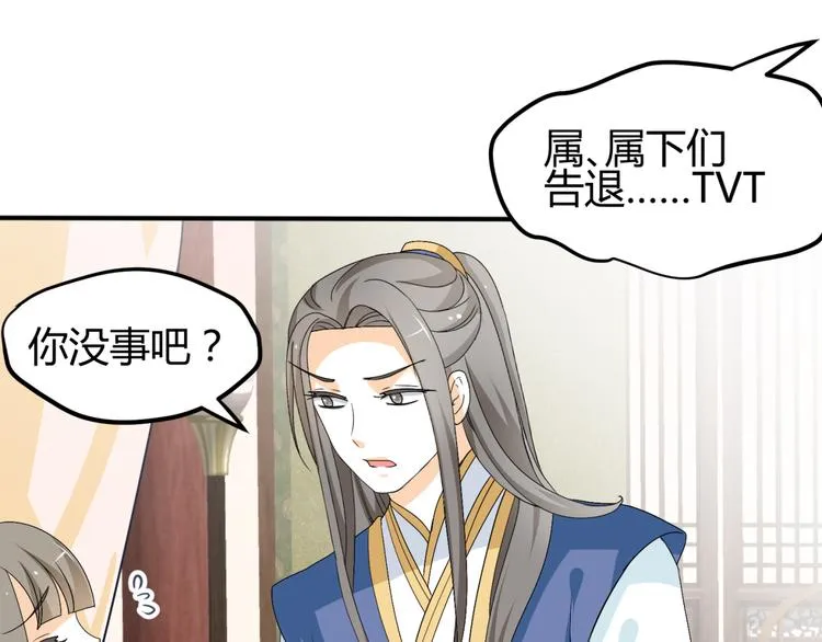 第20话 你爱的是我还是她？ 第21页