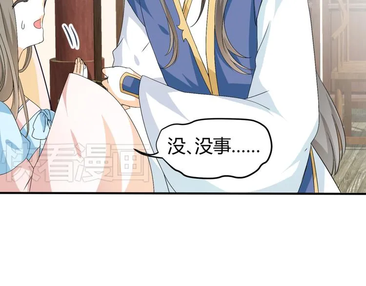 第20话 你爱的是我还是她？ 第22页