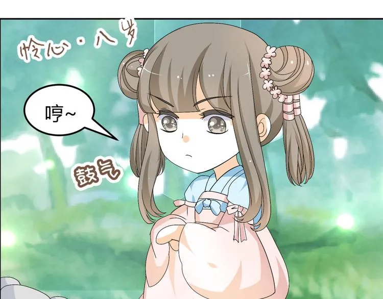 第20话 你爱的是我还是她？ 第28页