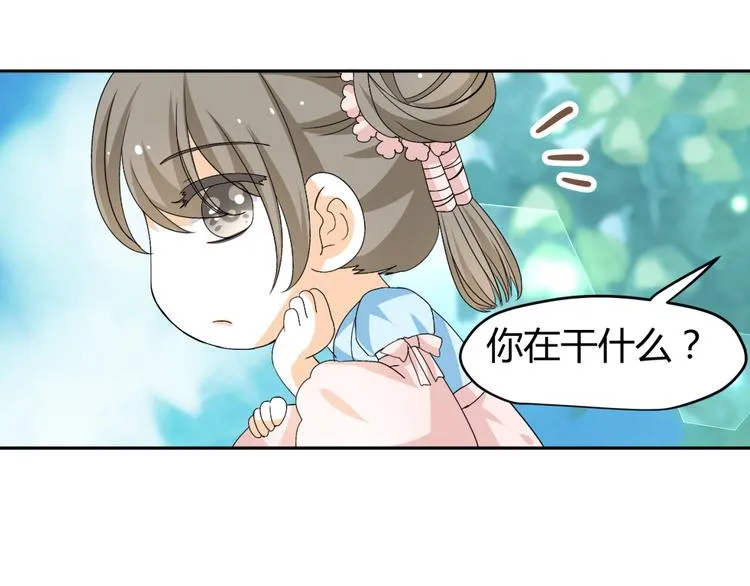 第20话 你爱的是我还是她？ 第31页