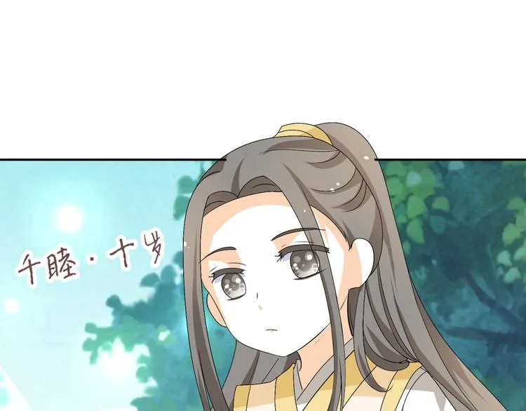 第20话 你爱的是我还是她？ 第32页