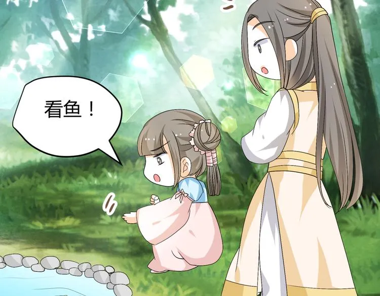 第20话 你爱的是我还是她？ 第35页