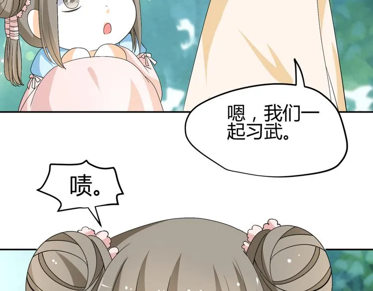 第20话 你爱的是我还是她？ 第39页