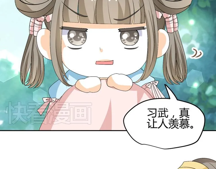 第20话 你爱的是我还是她？ 第40页