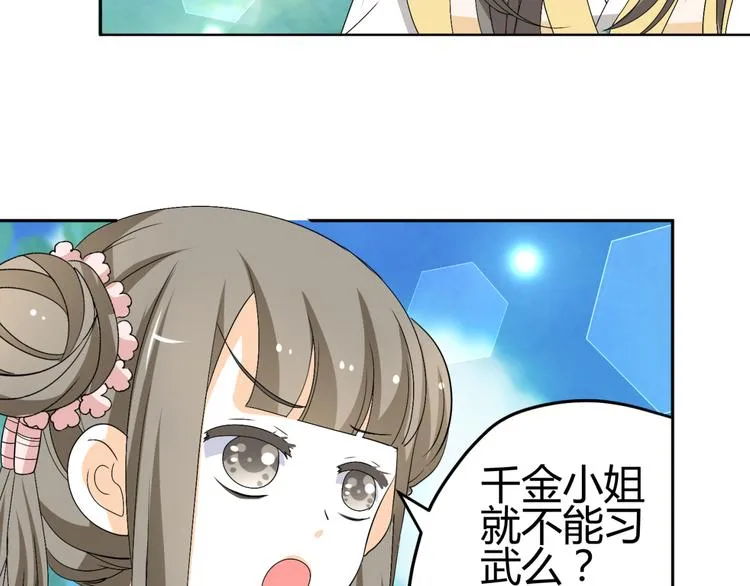 第20话 你爱的是我还是她？ 第42页