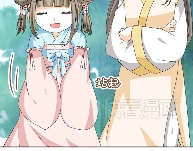 第20话 你爱的是我还是她？ 第46页