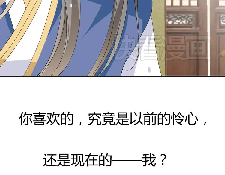 第20话 你爱的是我还是她？ 第56页