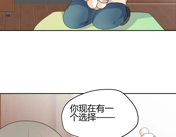 第20话 你爱的是我还是她？ 第60页