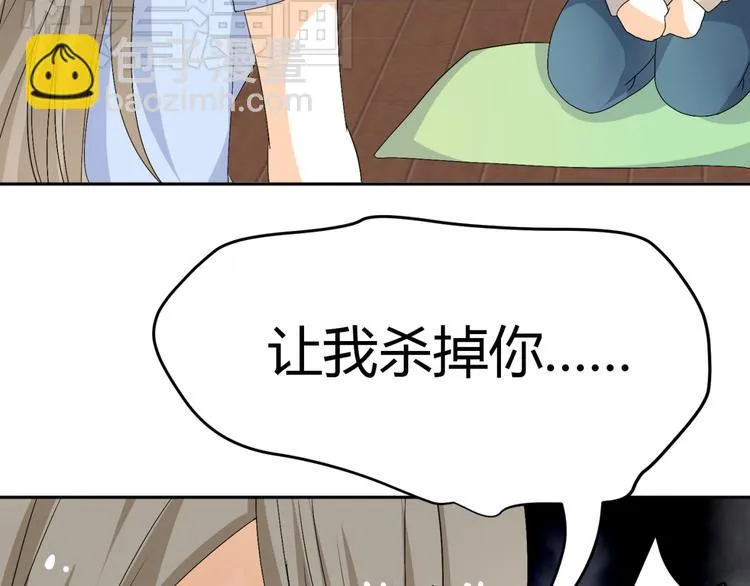 第20话 你爱的是我还是她？ 第62页
