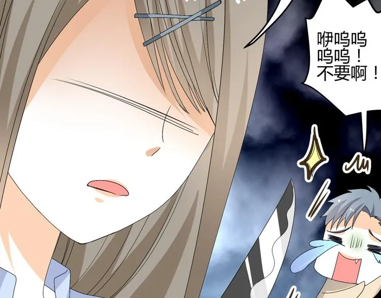 第20话 你爱的是我还是她？ 第63页