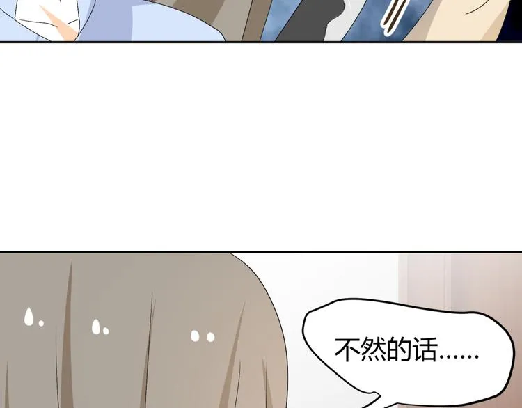 第20话 你爱的是我还是她？ 第64页