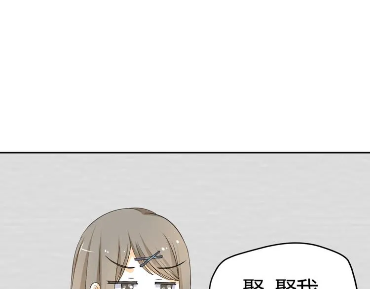 第20话 你爱的是我还是她？ 第66页