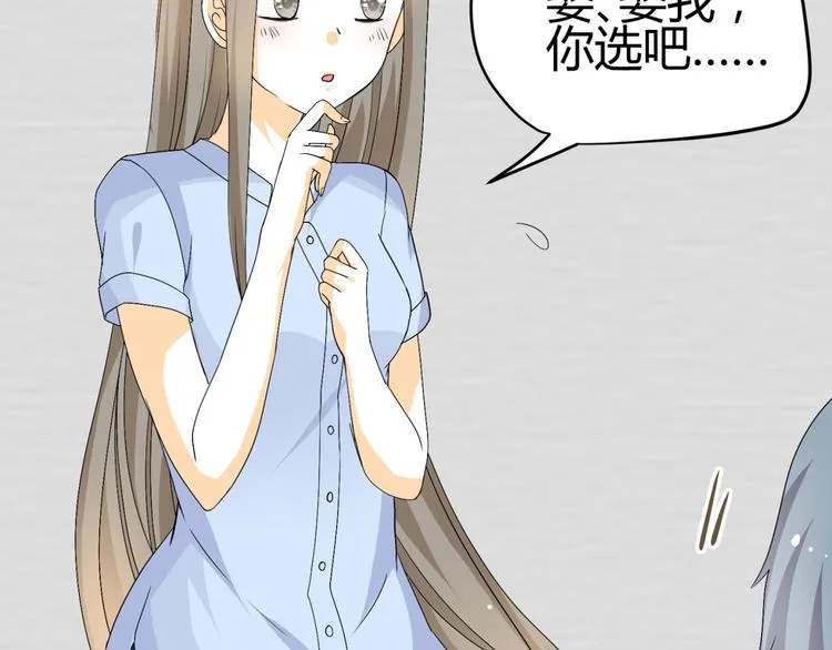第20话 你爱的是我还是她？ 第67页