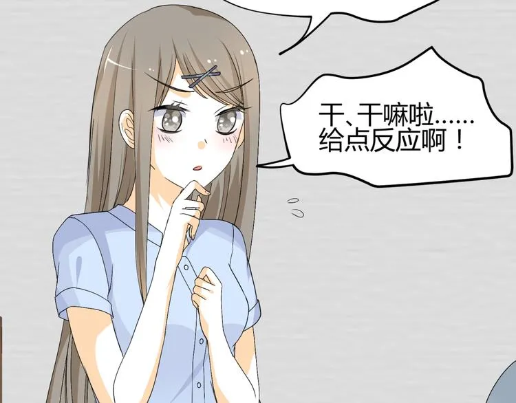 第20话 你爱的是我还是她？ 第69页
