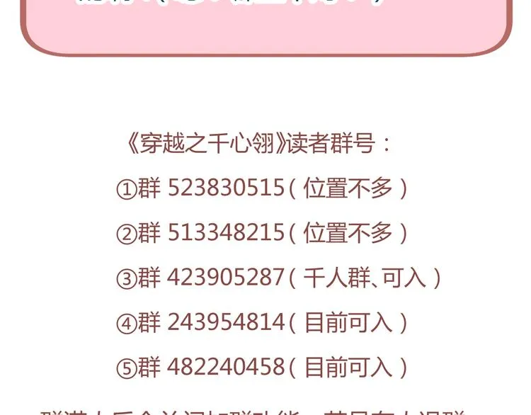 第20话 你爱的是我还是她？ 第76页