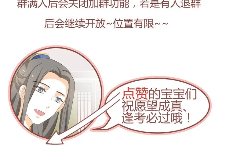 第20话 你爱的是我还是她？ 第77页