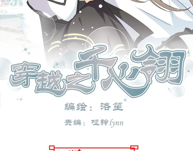 第19话 色狼！！ 第3页