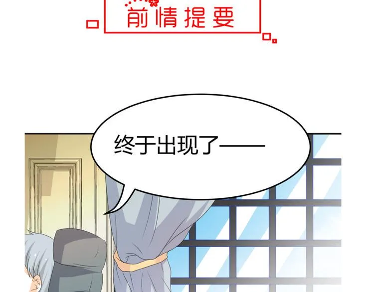 第19话 色狼！！ 第4页