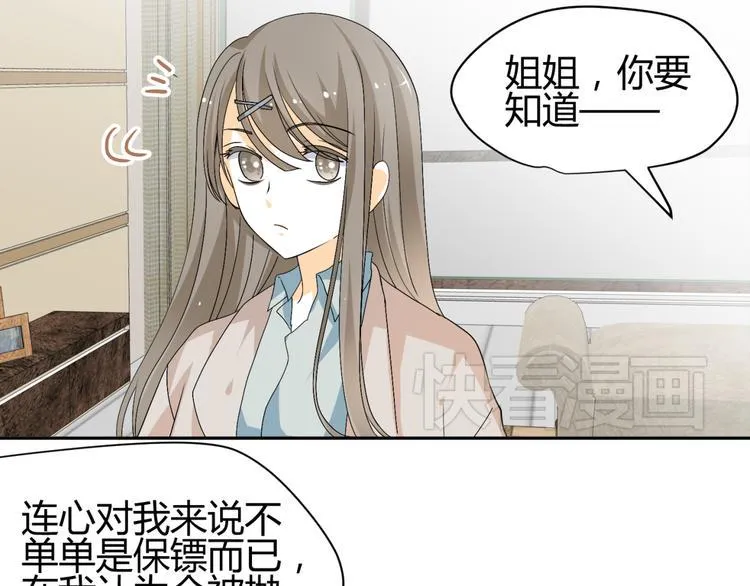 第19话 色狼！！ 第8页