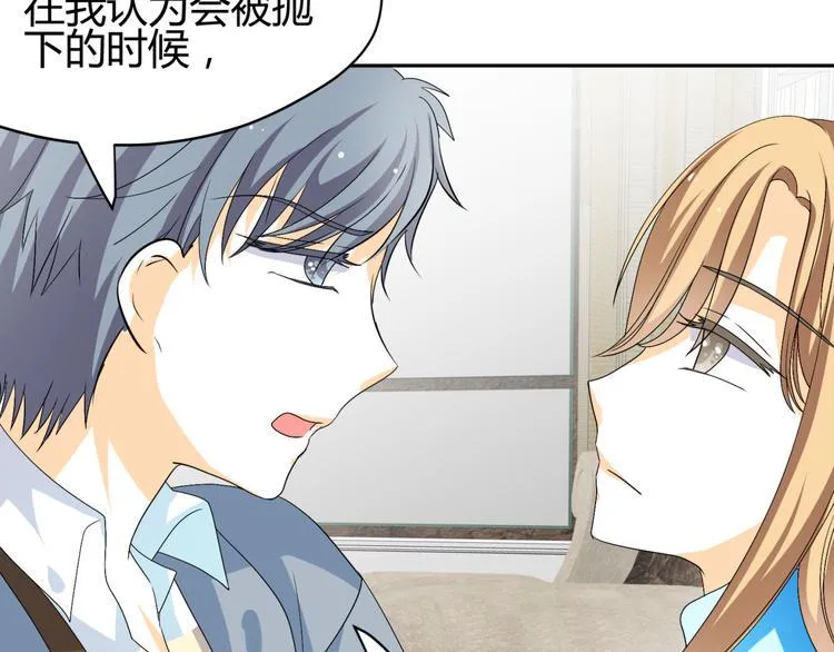 第19话 色狼！！ 第9页