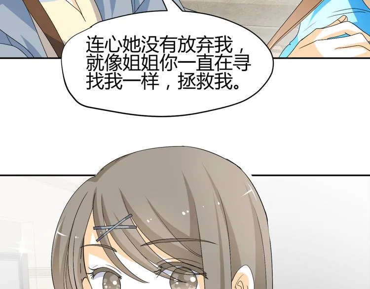 第19话 色狼！！ 第10页