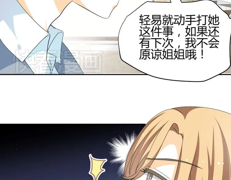 第19话 色狼！！ 第13页