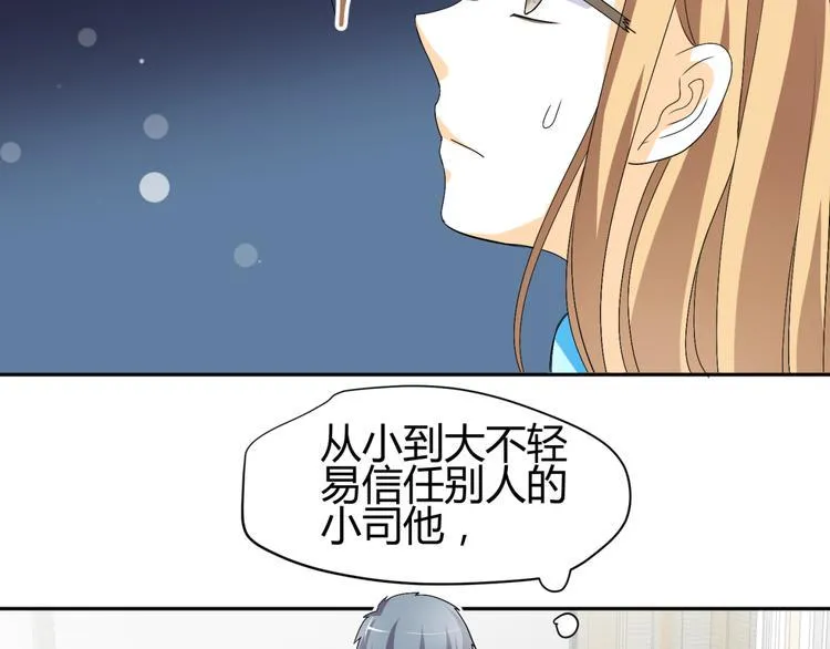 第19话 色狼！！ 第14页