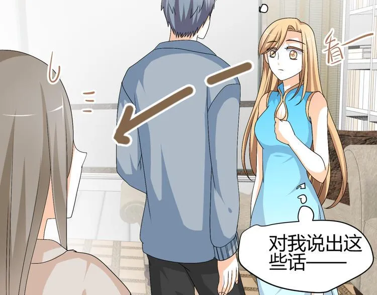 第19话 色狼！！ 第15页