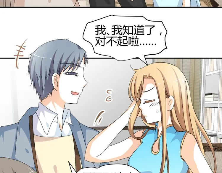 第19话 色狼！！ 第16页
