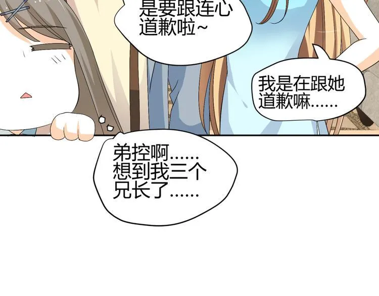 第19话 色狼！！ 第17页