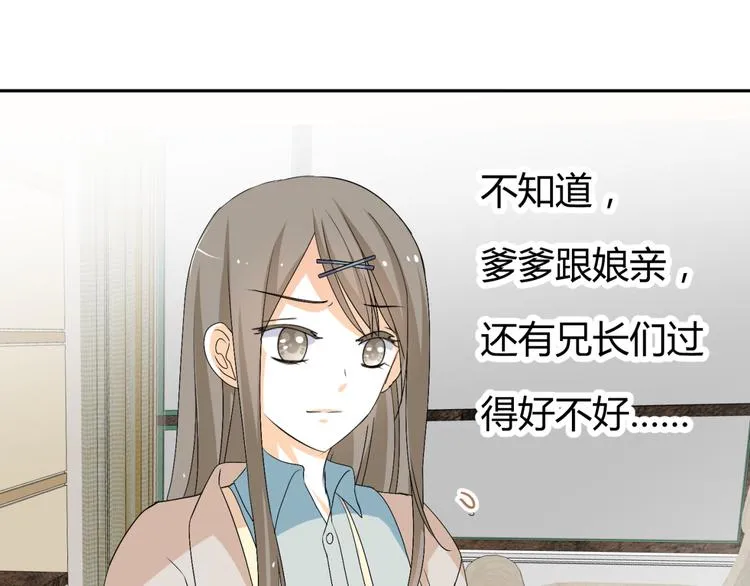 第19话 色狼！！ 第18页