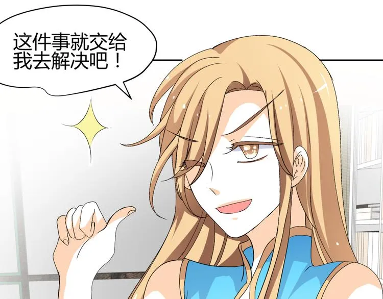 第19话 色狼！！ 第22页