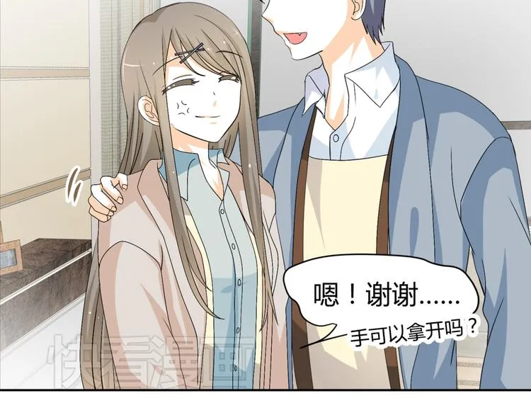 第19话 色狼！！ 第24页
