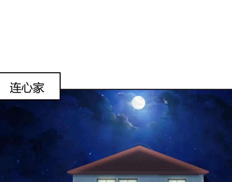 第19话 色狼！！ 第26页