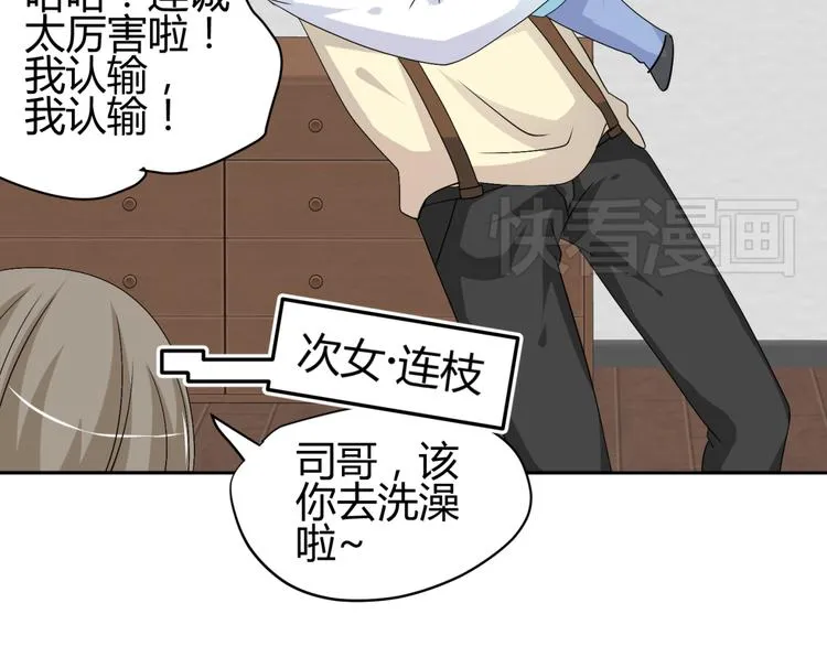 第19话 色狼！！ 第28页