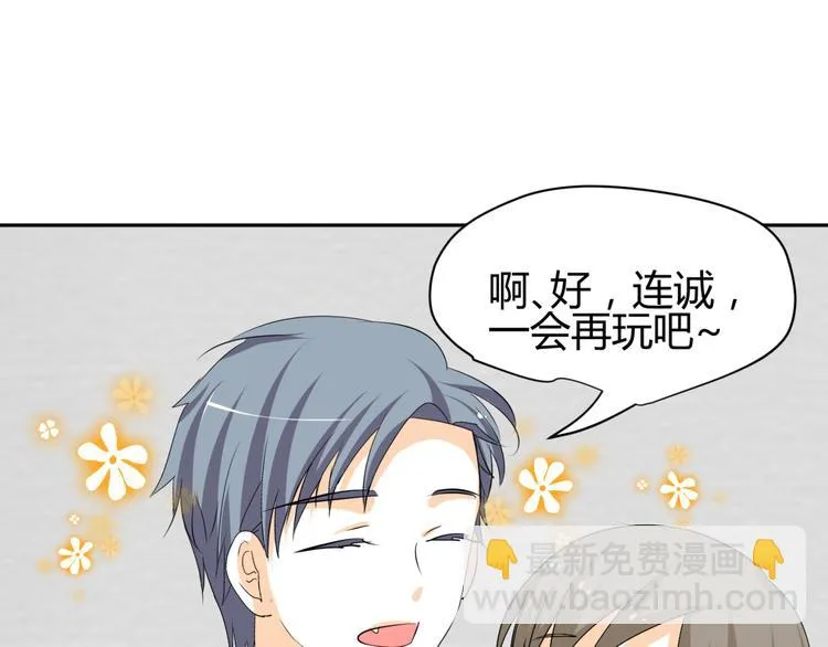 第19话 色狼！！ 第29页