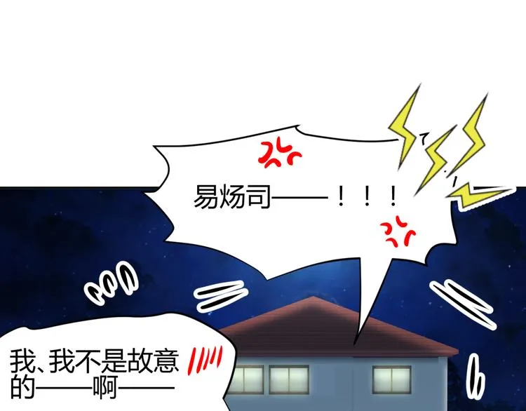 第19话 色狼！！ 第39页
