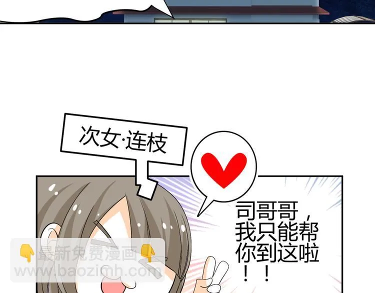 第19话 色狼！！ 第40页