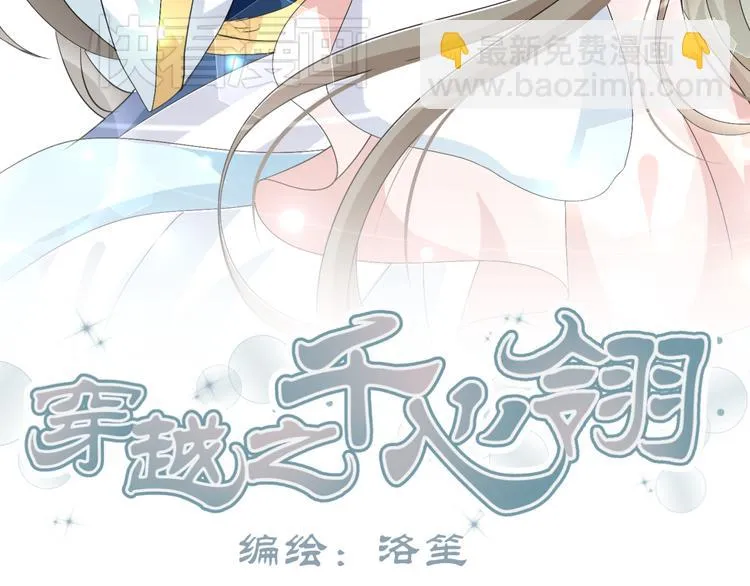 第19话 色狼！！ 第44页