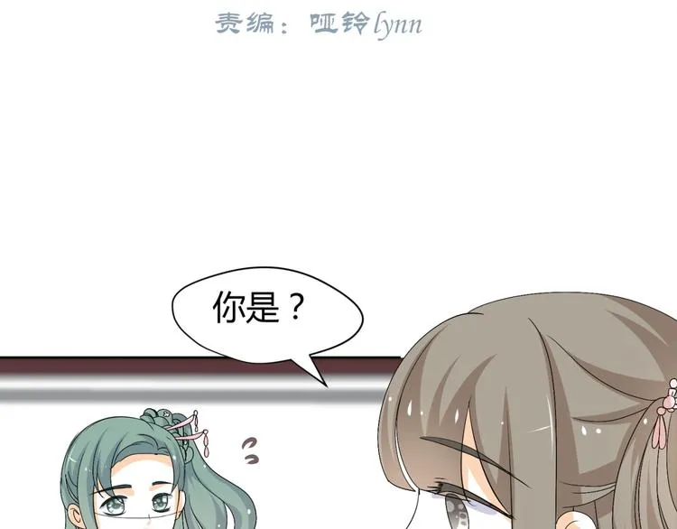 第19话 色狼！！ 第45页